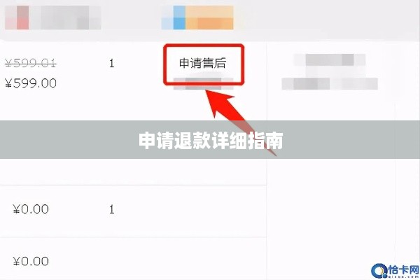抖音充值能退吗？如何申请退款？详细指南