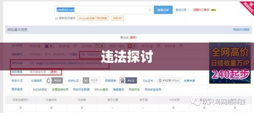 关于抖音号跑单赚差价是否违法的探讨
