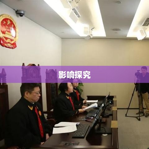 抖音个人资料更改的影响探究  第1张