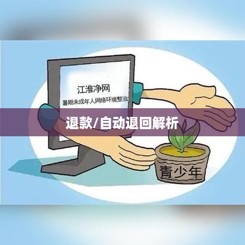 抖音账号注销后是否自动退回的相关解析  第1张