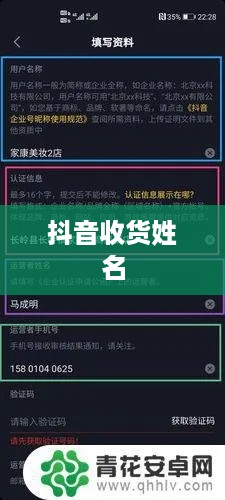 抖音收货姓名是否需要写抖音昵称？解析其中的利弊与考量