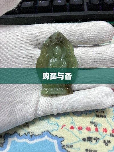 抖音里的玉佛，能否购买？  第1张