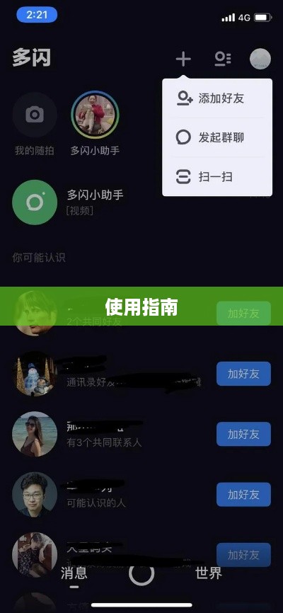 抖音私信功能的使用指南，每天可以私信吗？  第1张