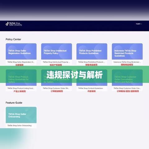 抖音店铺复制行为是否违规，探讨与解析  第1张