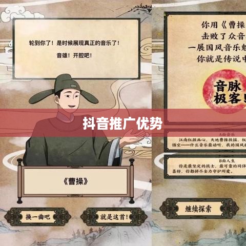 抖音推广的优势与挑战，为何选择抖音作为营销战略的关键平台？