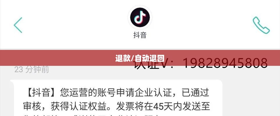 抖音账号注销后是否会自动退回？解析与指导  第1张