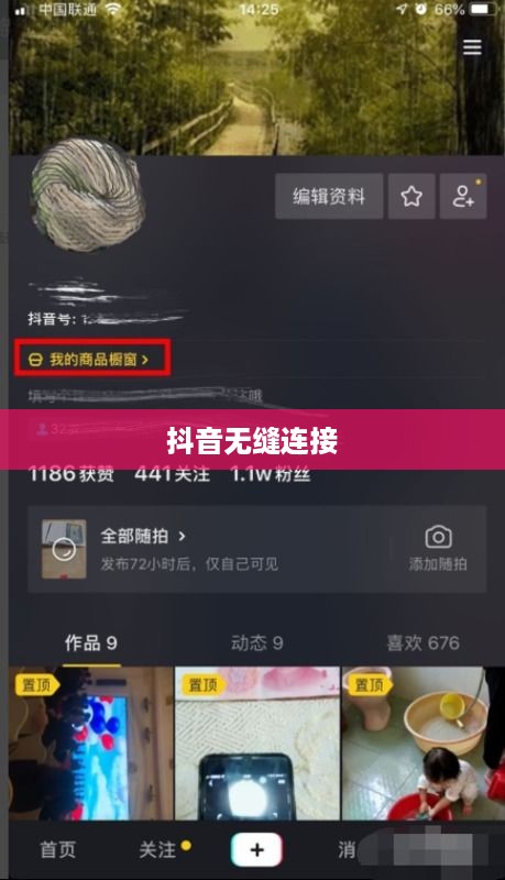 自动跟拍神器与抖音，无缝连接的魔力  第1张