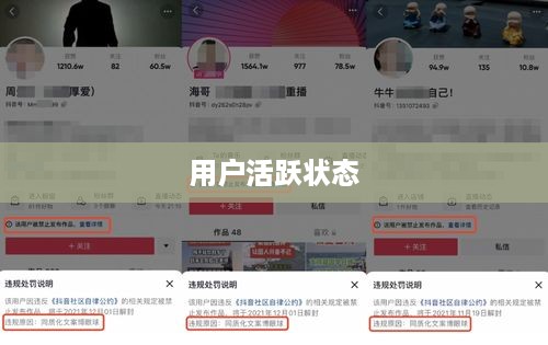 抖音活跃状态会影响流量吗？探究用户活跃状态与抖音流量的关系  第1张