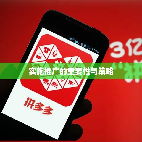 抖音小店推广策略，为何你的小店需要推广及如何实施  第1张