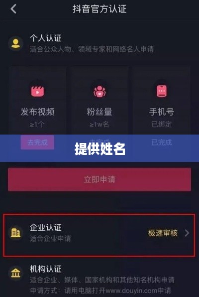 抖音工会注册是否需要提供姓名？解析与探讨  第1张