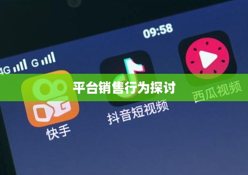 抖音卖明信片违规吗？关于抖音平台明信片销售行为的探讨