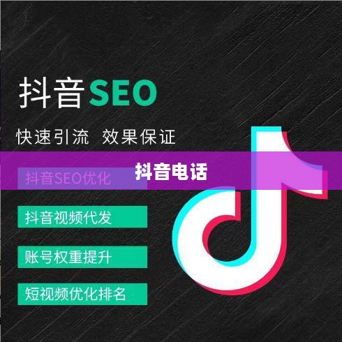 关于950511是否为抖音电话的解析
