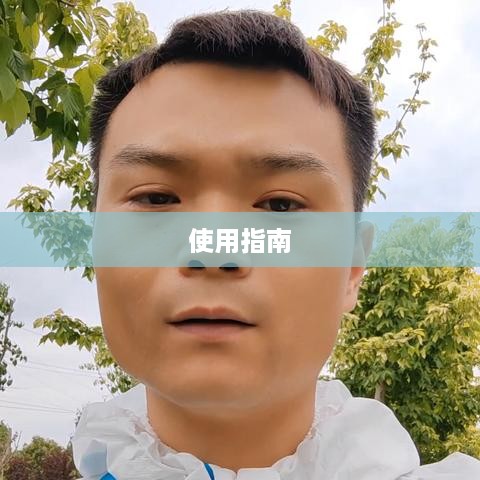 抖音私信功能的使用指南，是否可以每天私信？  第1张