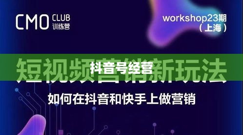 跑抖音号赚差价是否违法？解读背后的法律风险与合规经营之道  第1张