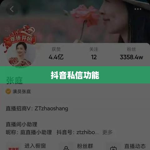 抖音私信功能的使用指南，每天可以私信吗？  第1张