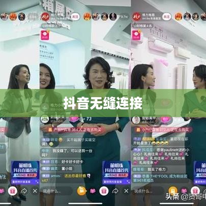 自动跟拍神器与抖音，无缝连接的魔力  第1张