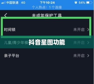 抖音星图功能，一般用户能否使用及其相关解析  第1张