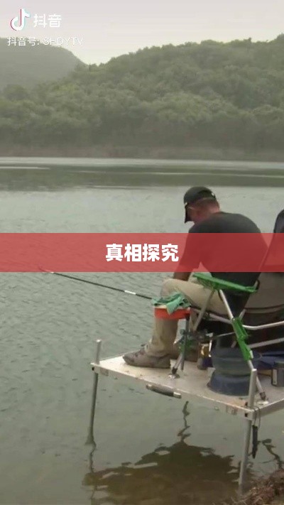 抖音钓鱼人上热门背后的真相探究  第1张