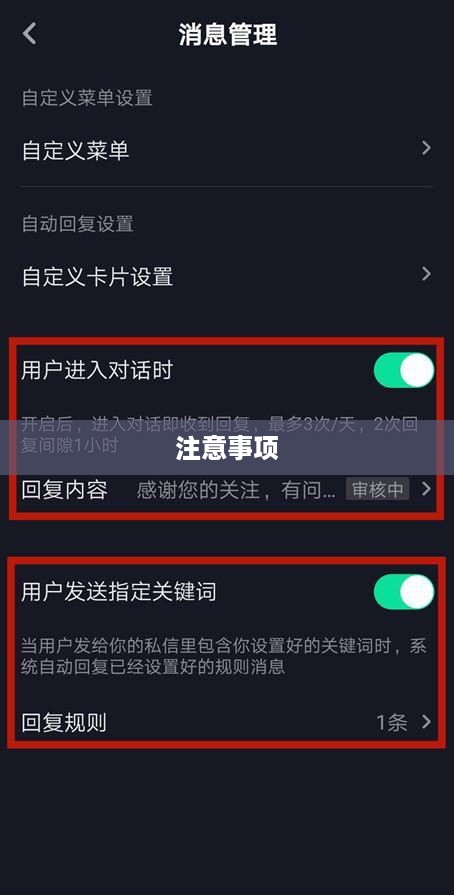 抖音私信功能的使用指南，每天能否私信及注意事项  第1张