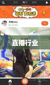 抖音雇人直播赚钱吗？探究直播行业的盈利新模式  第1张