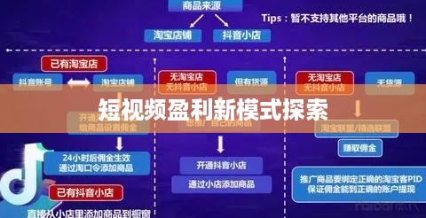 抖音动态可以变现吗？短视频时代的盈利新模式探索  第1张
