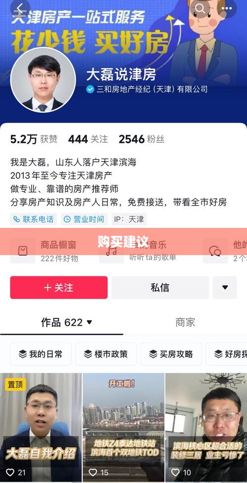 抖音华强北六件套购买指南，能否购买及购买建议  第1张