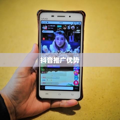 抖音推广的优势与挑战，探索短视频营销的潜力  第1张