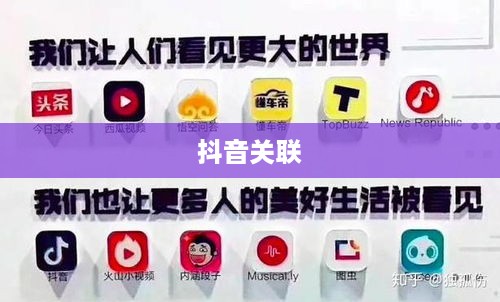 西瓜视频同步两个抖音的相关探讨  第1张