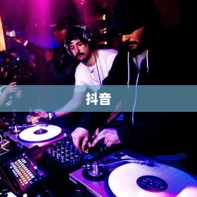 抖音简介中能否使用抖音两字？  第1张