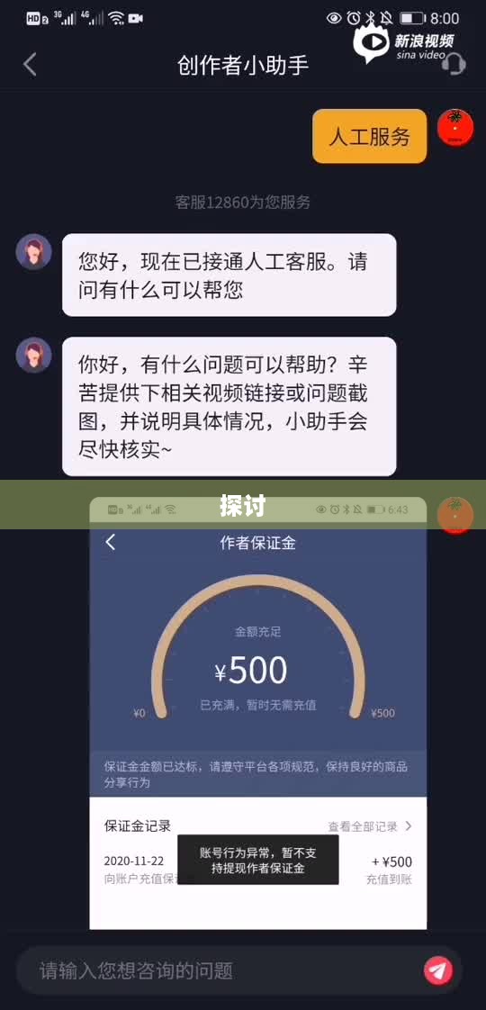 抖音账户与抖店更换的可行性探讨  第1张