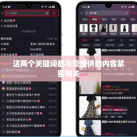 抖音商家运营必备，是否需要开设商家账号？  第1张