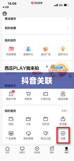 西瓜视频同步两个抖音的相关探讨  第1张