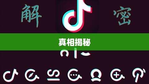 抖音上出船赚钱背后的真相揭秘  第1张