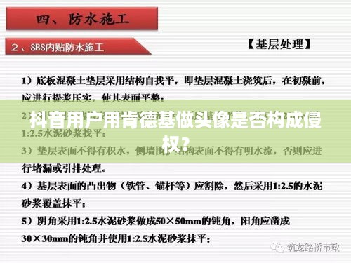 抖音用户用肯德基做头像是否构成侵权？  第1张