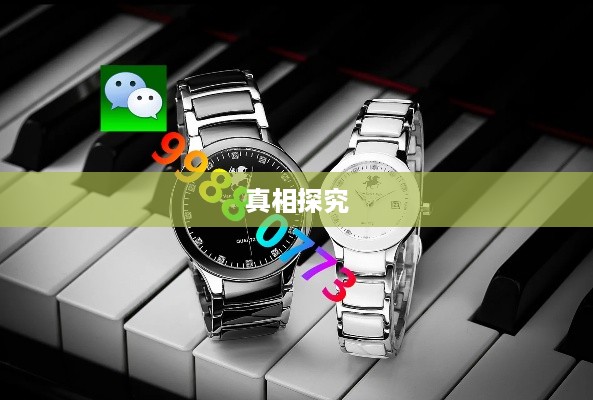 抖音孩子买手表背后的真相探究  第1张