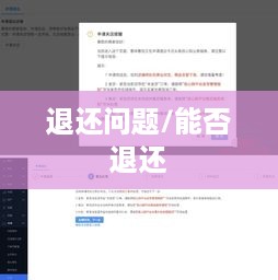 抖音送礼物能否退还的探讨  第1张