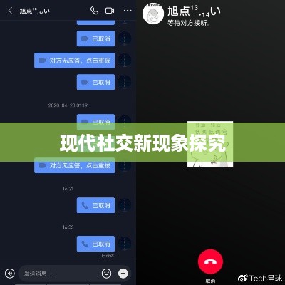 抖音附近密聊靠谱吗？探究现代社交新现象的真相  第1张