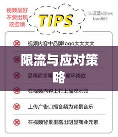抖音号解禁后是否会被限流，解析与应对策略  第1张