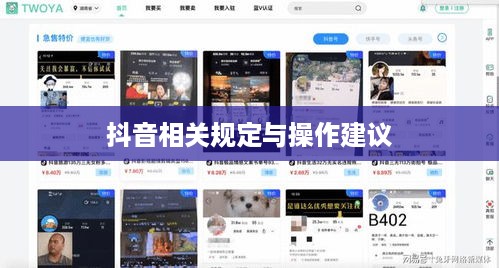 抖音收货地址修改是否违规？解读相关规定与操作建议  第1张