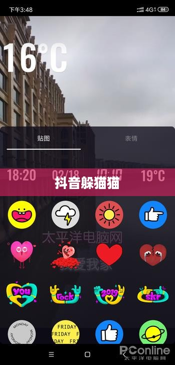 抖音上的躲猫猫热潮，一种全新的社交互动体验  第1张