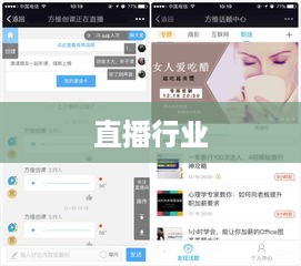 抖音雇人直播赚钱吗？探究直播行业的盈利新模式  第1张