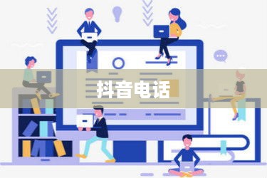 关于950511是否为抖音电话的探讨  第1张