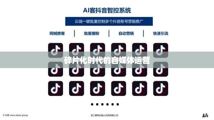 上班族有时间经营抖音吗？探讨碎片化时代的自媒体运营之道  第1张