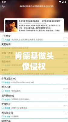 抖音用户用肯德基做头像是否构成侵权？  第1张