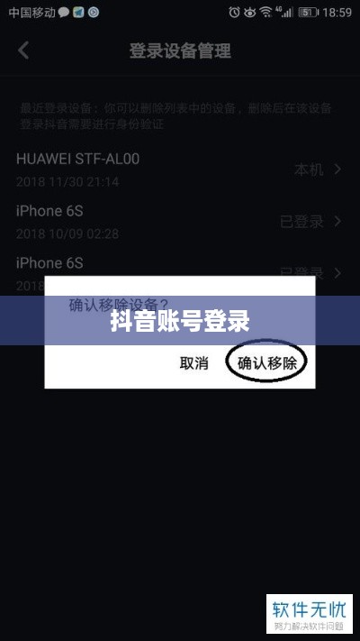 苹果13可以同时登录两个抖音账号吗？探究与解答  第1张