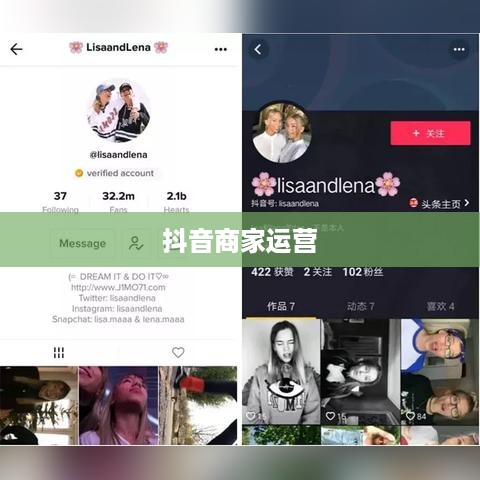 抖音商家运营必备，是否需要开设商家账号？  第1张