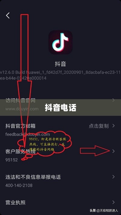 关于950511是否为抖音电话的探讨  第1张