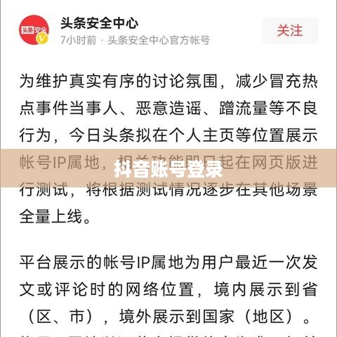 苹果13可以同时登录两个抖音账号吗？探究与解答  第1张