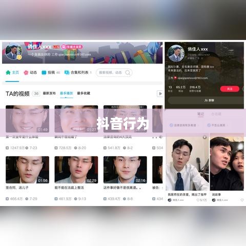 关于带学生拍抖音行为的法律分析  第1张