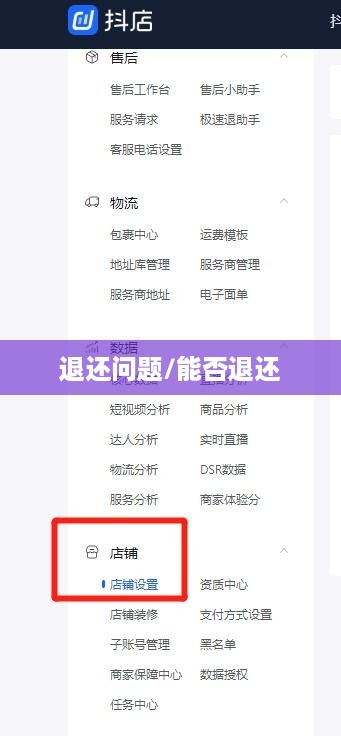 抖音送礼物能否退还的探讨  第1张
